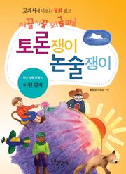 어린 왕자