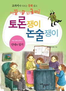 안네의 일기