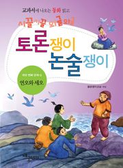 연오와 세오