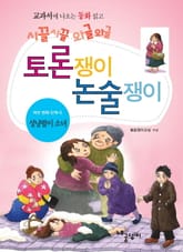 성냥팔이 소녀 표지 이미지