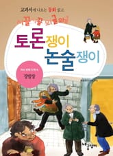 장발장 표지 이미지