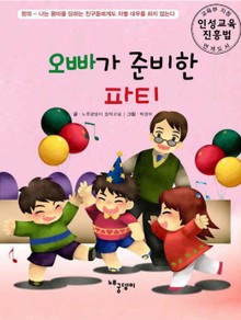 오빠가 준비한 파티