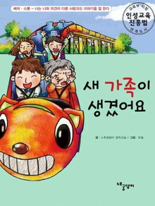 새 가족이 생겼어요