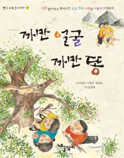 까만 얼굴 까만 똥
