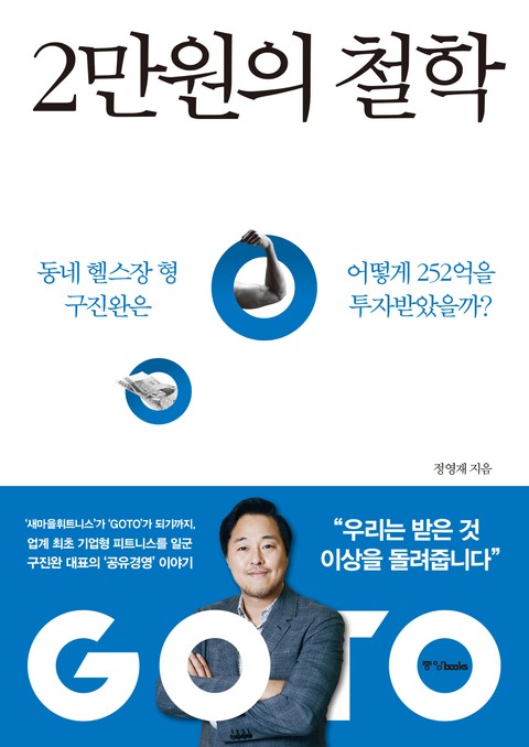 2만원의 철학 표지 이미지