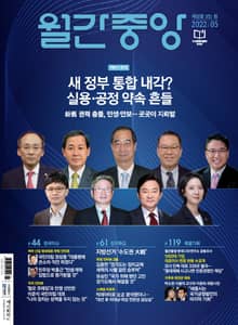 월간중앙 202205월호