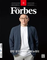 포브스코리아 202207월호 표지 이미지