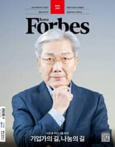 포브스코리아 202204월호 표지 이미지