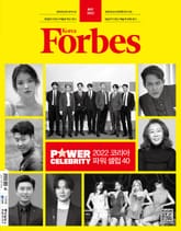 포브스코리아 202205월호 표지 이미지