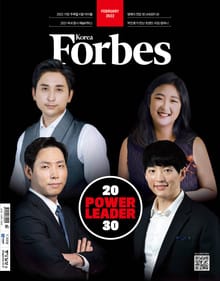 포브스코리아 202202월호
