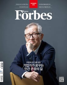 포브스코리아 202211월호