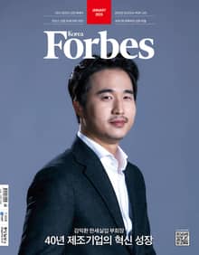 포브스코리아 202301월호