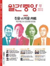 월간중앙 202302월호 표지 이미지