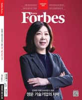 포브스코리아 202302월호 표지 이미지