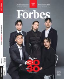 포브스코리아 202303월호