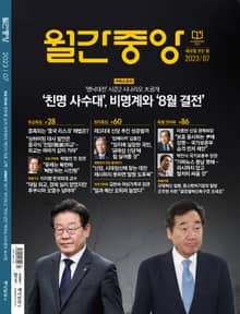 월간중앙 202307월호