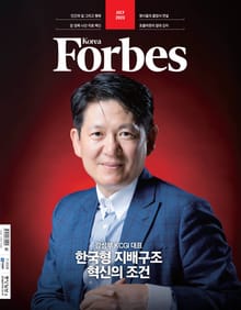 포브스코리아 202307월호