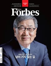 포브스코리아 202311월호 표지 이미지