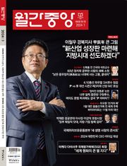 월간중앙 202401월호