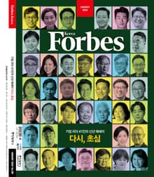 포브스코리아 202401월호