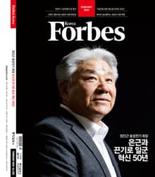 포브스코리아 202402월호