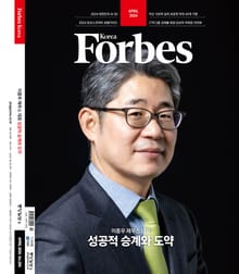 포브스코리아 202404월호