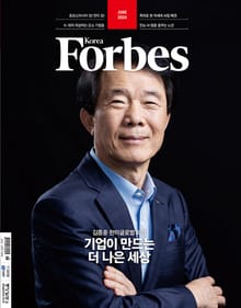 포브스코리아 202406월호