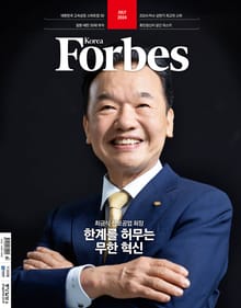 포브스코리아 202407월호
