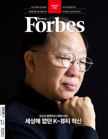 포브스코리아 202501월호