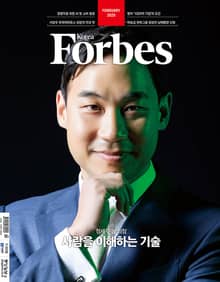 포브스코리아 202502월호