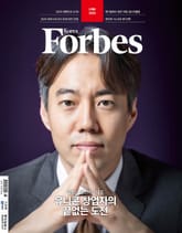 포브스코리아 202506월호 표지 이미지