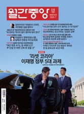 월간중앙 202507월호 표지 이미지