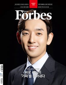 포브스코리아 202508월호