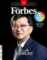 포브스코리아 202510월호 표지 이미지