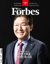 포브스코리아 202512월호 표지 이미지