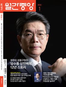 월간중앙 202601월호