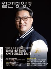 월간중앙 202602월호 표지 이미지