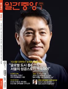 월간중앙 202603월호