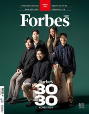 포브스코리아 202603월호