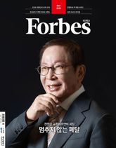 포브스코리아 202605월호 표지 이미지