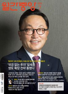 월간중앙 202607월호