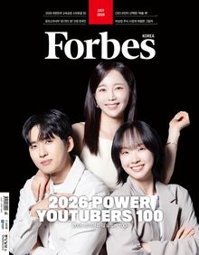 포브스코리아 202607월호
