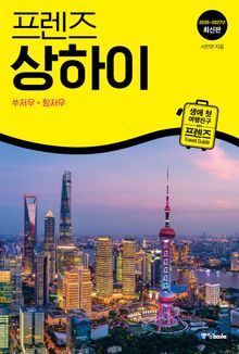 프렌즈 상하이(2026~2027)
