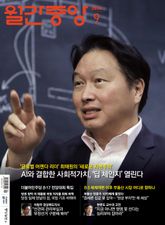 월간중앙 202609월호 표지 이미지