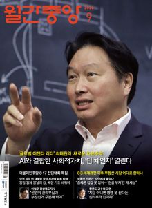 월간중앙 202609월호