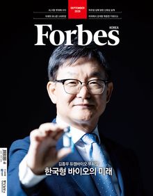 포브스코리아 202609월호