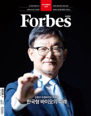 포브스코리아 202609월호