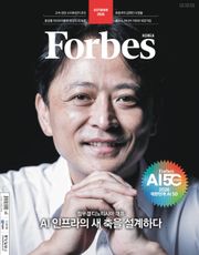 포브스코리아 202610월호
