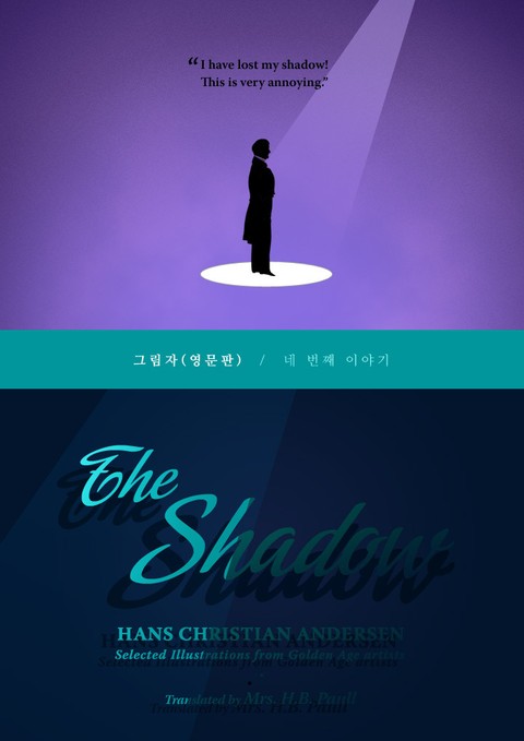 그림자/The Shadow(영문판) 표지 이미지