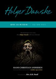 홀게르 단스케/Holger Danske(영문판)
